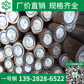 广州市批发模具钢 38CrMoAl专业模具钢 欢迎来电咨询