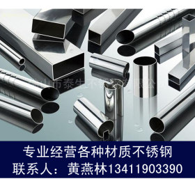 九江厂家直销201不锈钢管 201不锈钢高铜管  家具管 异型管