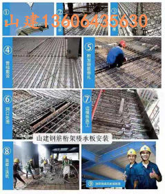 山东滨州厂家直销钢筋桁架楼承板 HRB400 楼承板 HB7业厂家生产