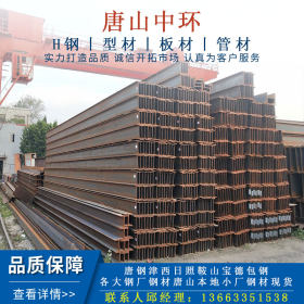 北京 工字钢 槽钢 角钢 H型钢 Q345B 津西 储运库