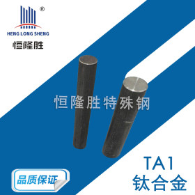 现货供应TA1钛合金 工业纯钛管 TA1钛合金圆棒 钛合金板可零切