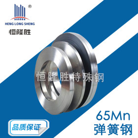 深圳厂家65MN弹簧钢 65Mn圆钢棒 60Si2Mn弹簧钢板材 6150弹簧钢带