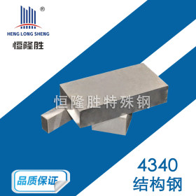 现货供应优质 4340合金结构钢 耐蚀4340圆钢 结构钢棒材 规格齐全