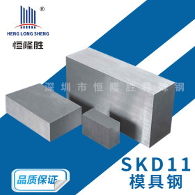厂家现货供应SKD11冷作模具钢耐腐蚀SKD11圆钢可切割SKD11圆棒