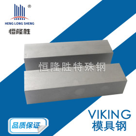 现货供应 特钢VIKING模具钢 精光钢板高铬钢工程VIKING五金模具钢