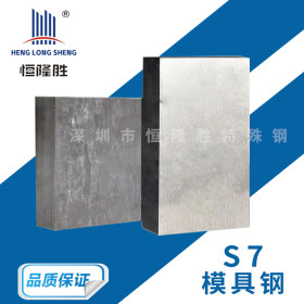 供应S7合金工具钢 S7耐冲击钢板 铬钼冷作钢S7铬钼合金 规格齐全