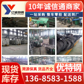 宁波供应优质30crni3a合结钢  批发供应 特价厂家销售