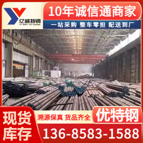 宁波亿威供应宝钢20号钢板圆钢 厂家销售 价格优惠 欢迎来电咨询