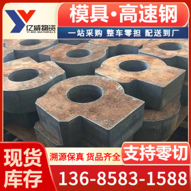 DEX20耐热粉末高速钢_亿威特供_销售宁波金华台州温州