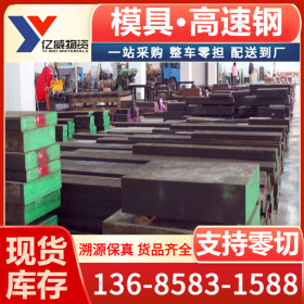宁波厂家销售5CrNiMo结构钢 _5CrNiMo模具钢力学性能及价格