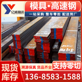 宁波厂家销售5CrNiMo结构钢 _5CrNiMo模具钢力学性能及价格