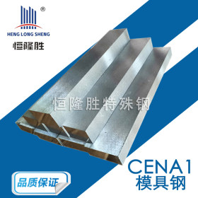 现货日标CENA1圆钢 高耐腐蚀预硬塑胶模具钢 CENA1新型塑料模具钢