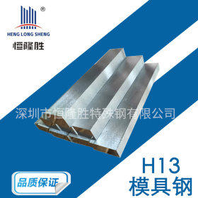 H13模具钢热挤压模 精锻模 铝 铜及其合金压铸模 H13板材 H13圆棒