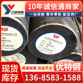 宁波厂家销售20Cr钢材_调质合金结构钢价格  价格优惠
