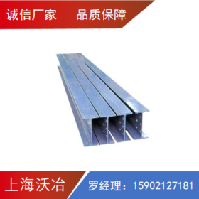 江苏，上海，安徽，浙江 热轧H型钢经销批发总代直销 高频焊H型钢