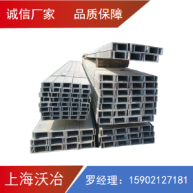 上海厂家槽钢Q235B/Q345B 大量供应建筑工程大小型槽钢型钢批发
