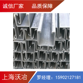 上海沃冶金属材料厂家直销各种规格c型钢 冷弯型C型钢 冷弯型钢