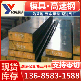 宁波亿威厂家销售HAP40含钴CO粉末高速钢_当天发货