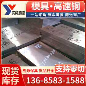X100CrMoV5是什么材料_宁波厂家供应进口X100CrMoV5工具钢价格