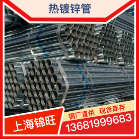 现货销售 利达Q235B热镀锌管 电力工程镀锌钢管 规格齐全厂家直销