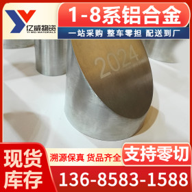 宁波厂家批发890银色高镜面铝_890铝价格及规格化学成份