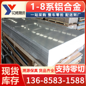 宁波厂家批发890银色高镜面铝_890铝价格及规格化学成份