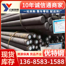 实力商家宁波温州34Cr4合金结构钢_特性及用途34Cr4生产厂家