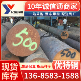 实力商家宁波温州34Cr4合金结构钢_特性及用途34Cr4生产厂家