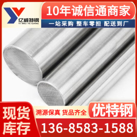 宁波厂家20Cr合金结构钢 圆钢 圆棒价格及用途说明 材质保证