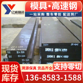 宁波大量现货Cr12MoV工具钢 厂家销售 特质特价 冷处理说明