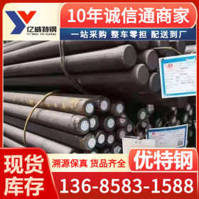 宁波厂家销售进口20Cr合金结构钢板_20Cr合金结构钢批发价格