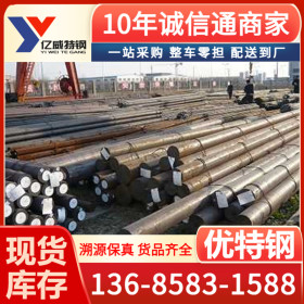 宁波15Cr合结钢 优质优价 厂家销售 可配送
