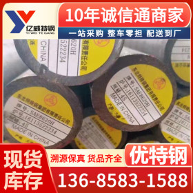 厂家销售宝钢20CrNi3合金结构钢_销售上海温州金华临海 价格优