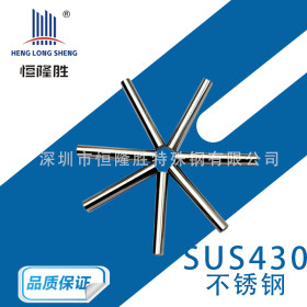 厂家供应SUS430不锈钢无缝管 430不锈钢研磨棒 铁素体不锈钢定制