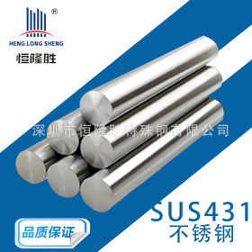 厂家供应SUS431不锈钢 高强度耐腐蚀1Cr17Ni2不锈钢板 431圆钢