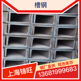 厂家直发 低合金槽钢 Q355B材质  低温建筑专用低合金槽钢