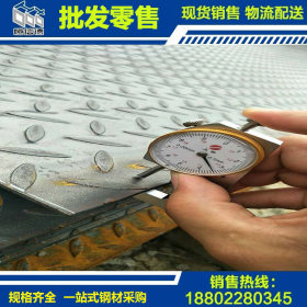 承钢Q235B热轧扁豆型花纹钢板 2mm花纹板现货 2.0毫米花纹板