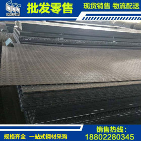 天津供应q235b钢板（花纹板） 扁豆型防滑专用5mm厚花纹钢板