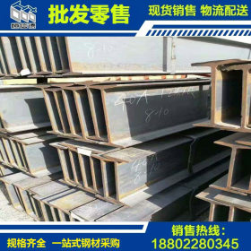 天津销售高强度工字钢轨道 支撑结构钢工字钢 Q235B8#热轧工字钢