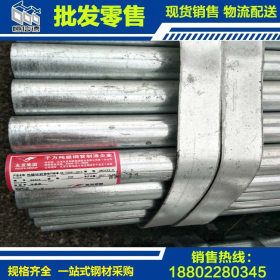 天津镀锌管厂家 镀锌大棚管4分-8寸  Q195热镀锌带圆管