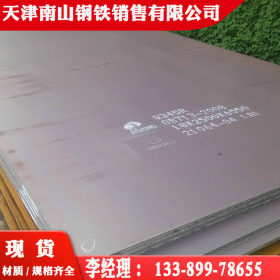优惠出货 Q235C钢板 国标 Q235C钢板现货