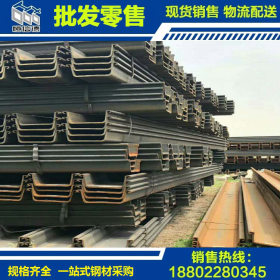 供应津西热轧SY390钢板桩  钢板桩围堰/拉森钢板桩 水利工程专用