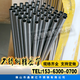 316L精密不锈钢无缝管 316L不锈钢精密管 不锈钢精轧管 不锈钢管