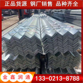 厂家现货供应国标Q345B热轧角钢 质量保证 量大优惠