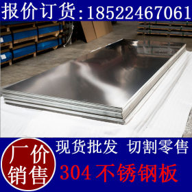 批发 304不锈钢板现货 耐腐蚀SUS304不锈钢板  从业多年 品质保证