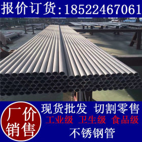 深圳304不锈管 304不锈钢管材 价格 316 304不锈钢管 从业多年