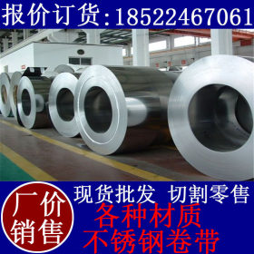 不锈钢卷带生产厂家 广东316L不锈钢卷带厂家 410不锈钢卷带