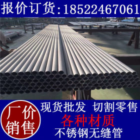 316不锈钢精密管厂家批发 江苏无锡不锈钢精密管 不锈钢精密规格