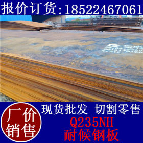 批发 深圳耐候板 耐候景观板 Q345耐候板 四川耐候板 从业多年