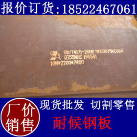 09CuPCrNi-A耐候钢板厂家 安钢耐候钢板厂家 上海耐候钢板厂家